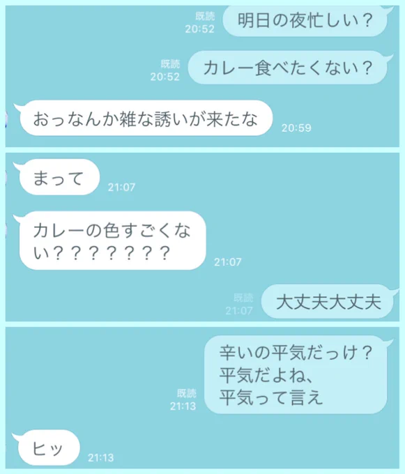 カレーヤクザとなり付き合いの長い友達をカフェに連れていったはなし(めちゃくちゃ楽しかった) 