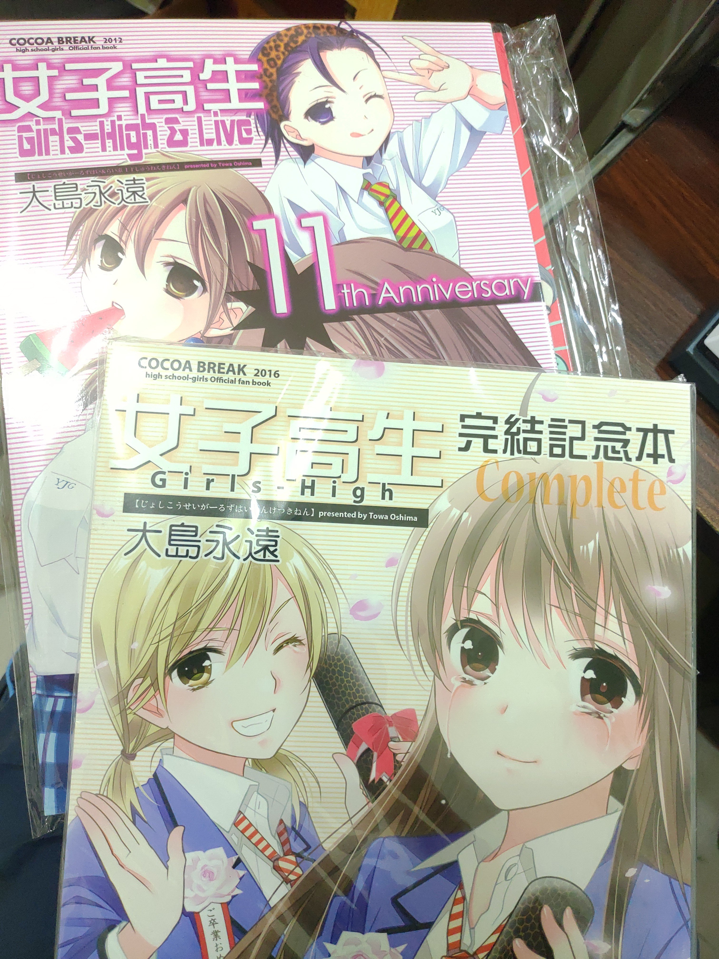 تويتر Pc على تويتر 最喜歡的女子高生girl S High 咲女は永遠不滅だ T Co Sdhyk0z6jh