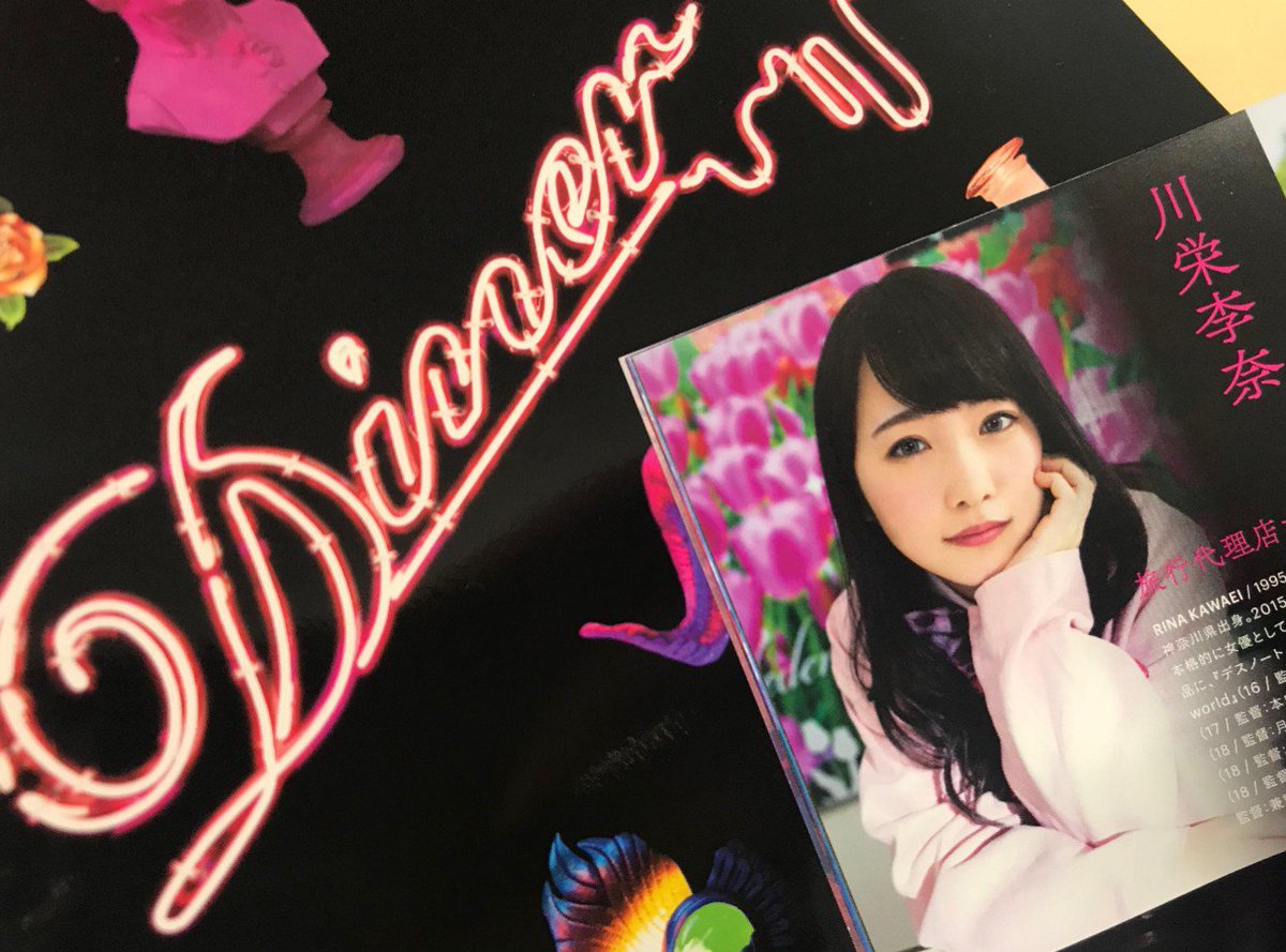 트위터의 村山 님 明日公開 ダイナー カラコンに違和感 ダイナー 川栄李奈 川栄タイム 트위터의 村山 님 明日公開 ダイナー カラコンに違和感 ダイナー 川栄李奈 川栄タイム