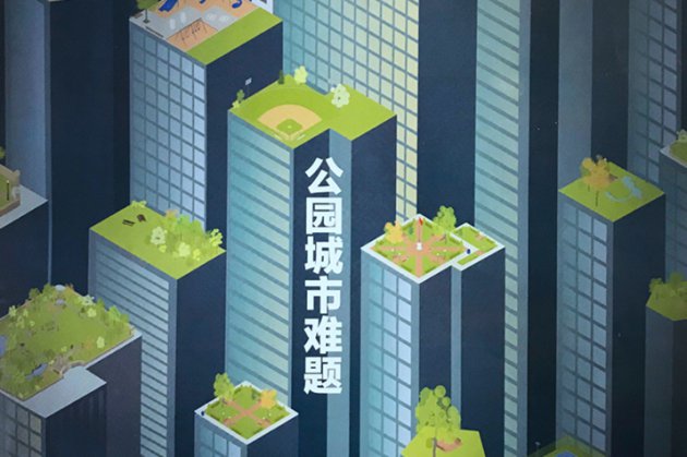 BeijingReview's tweet photo. The construction of a garden city should consider different cities' conditions.
#CityConstruction
https://t.co/Tpho6QZ37W https://t.co/iRsHq03hKj