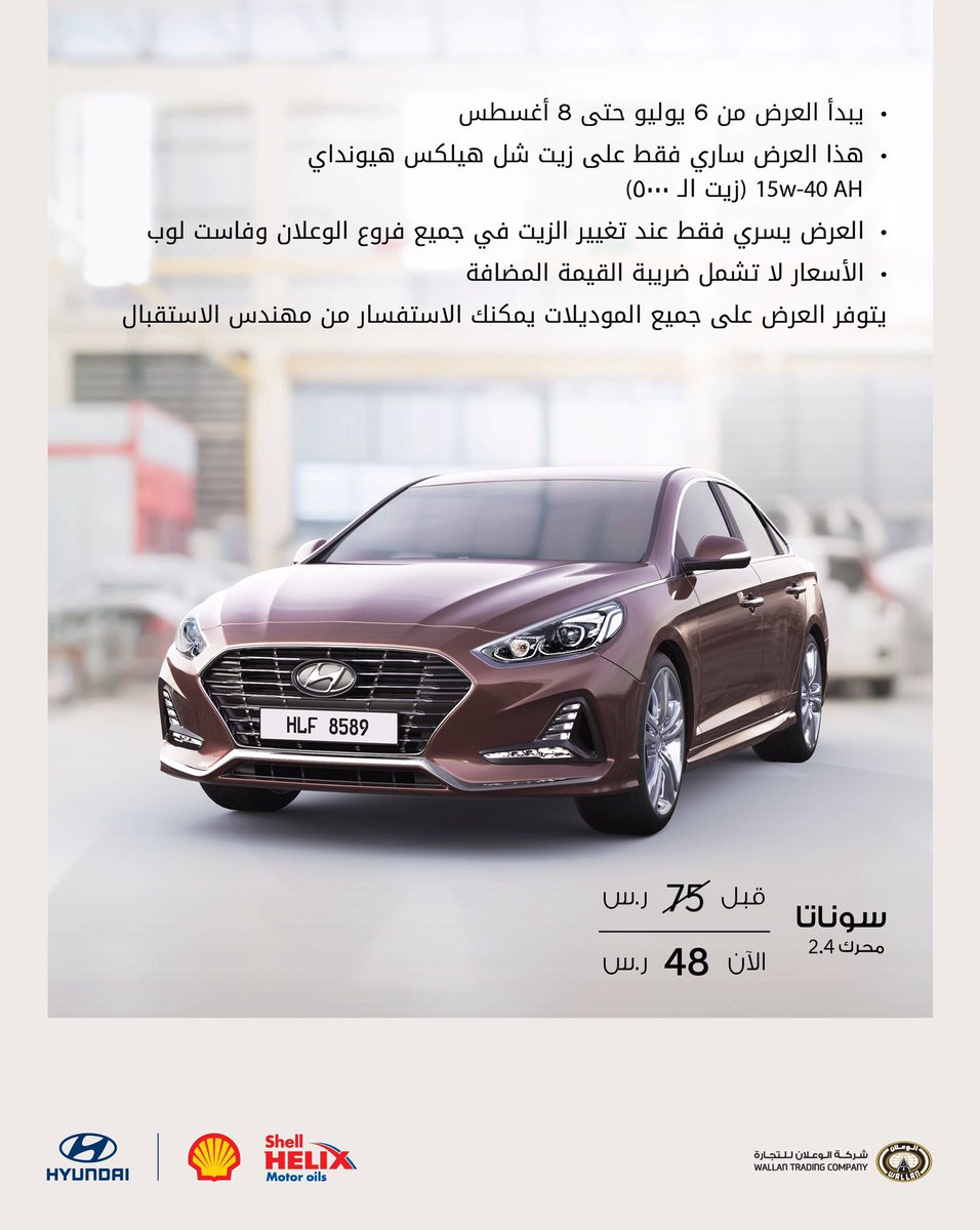 فروع شركة الوعلان للسيارات فروع شركة الوعلان للسيارات
