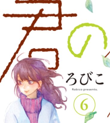 僕と君の大切な話のtwitterイラスト検索結果 僕と君の大切な話のtwitterイラスト検索結果