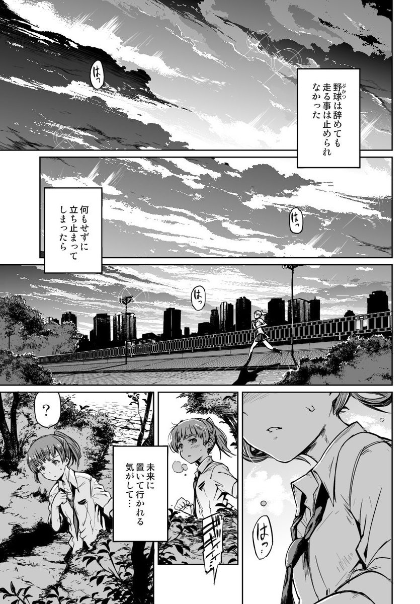 ツイッターで見開きの漫画がどう見えるかのテスト。

昔の読み切り。
一応、本編(https://t.co/wKjfyTopgR) 