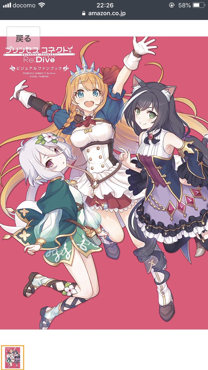 ビジュアルファンブック ビジュアルファンブック