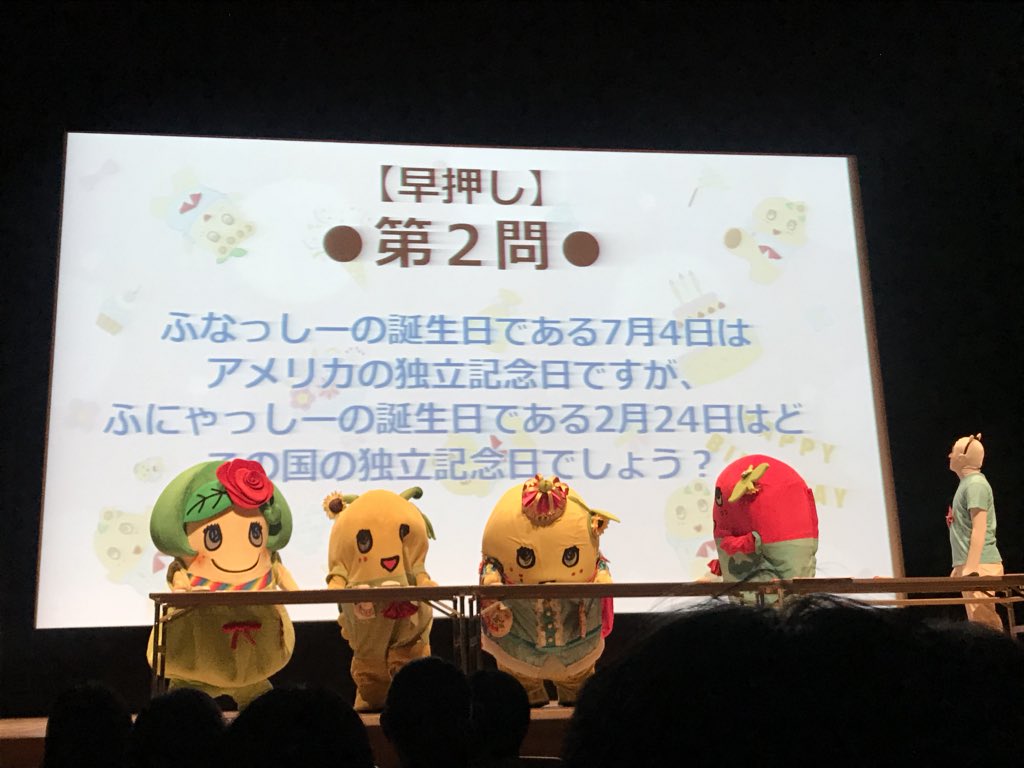 ট ইট র エルム 2月24日が独立記念日のエから始まる国 の答えは エクアドル エチオピアではなく エストニア ふなっしーにはリトアニアにもファンがいるのだ 隣の国だけど 梨の日 ふなっしーbd19 おぱんじょるの ふなっしー ふなっしー ট ইট র エルム 2月24日が独立記念日のエから始まる国 の答えは エクアドル エチオピアではなく エストニア ふなっしーにはリトアニアにもファンがいるのだ 隣の国だけど 梨の日 ふなっしーbd19 おぱんじょるの ふなっしー ふなっしー