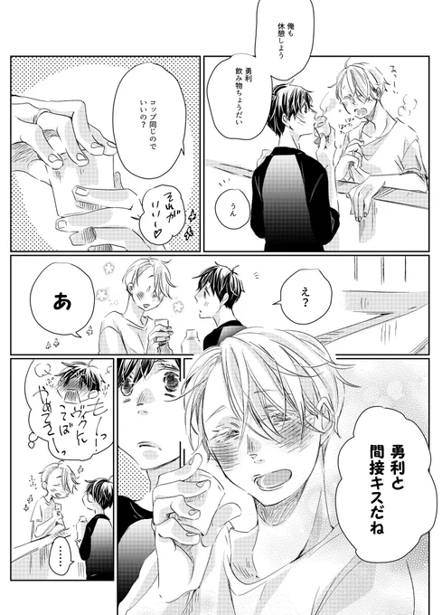 6月のイベントで無配した師弟まんが(1/2)
https://t.co/kAOzIFlXdc
↑一応この後の免疫ついた勇利くんを描きたかったやつです(希望)
これだけでも読めます多分 