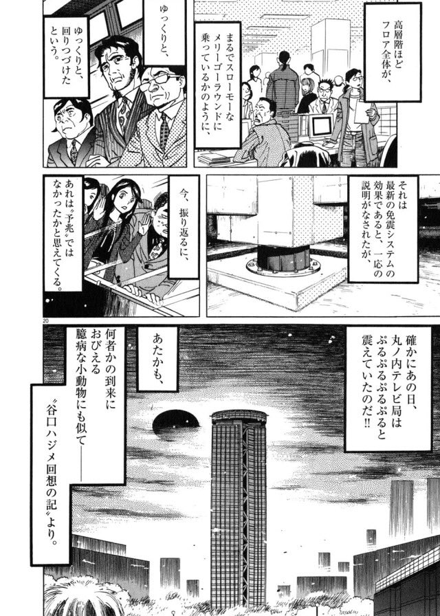 電波の城 電波の城