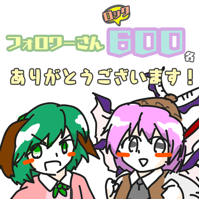 鳥獣戯楽のtwitterイラスト検索結果