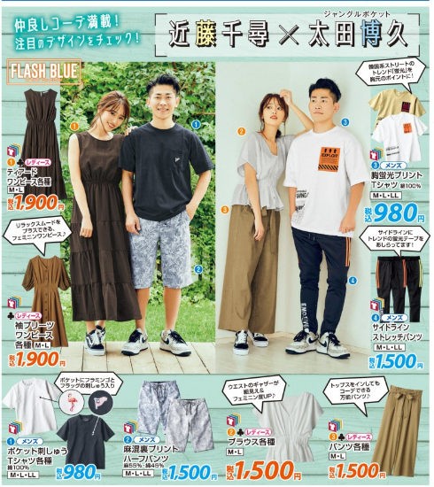 しまむら】7/4☆毎日 ＃しまパト☆プチプラ人気商品まとめ♪トイ