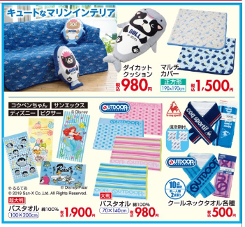 しまむら】7/4☆毎日 ＃しまパト☆プチプラ人気商品まとめ♪トイ