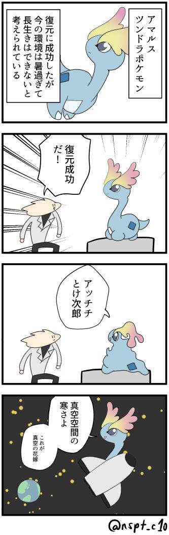 Nuso ぬそ 在 Twitter 上 アマルス ポケモン版深夜の真剣お絵描き60分一本勝負 T Co I1x1jfur Twitter