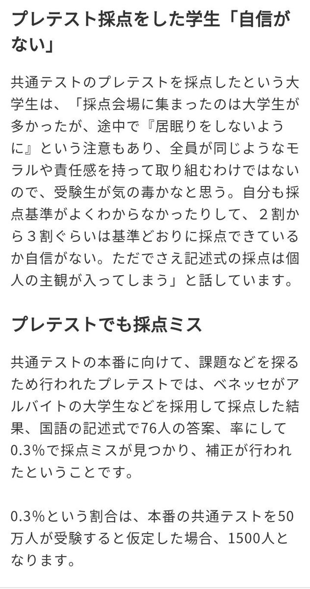 ぎふ仮面 Twitterissa 仮面浪人ワイ 共通テストの採点バイトをやっ