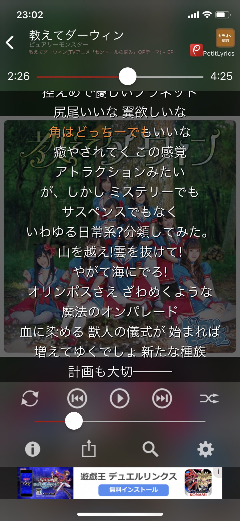 Fumo 在宅勤務 石飛さんからピュアリーモンスターを知り曲をヘビロテしてるけど 教えてダーウィンのここの歌詞がほんとかわいくてやばい 尻尾いいな 翼欲しいな 角はどっちーでもいいな 歌い方も可愛すぎる