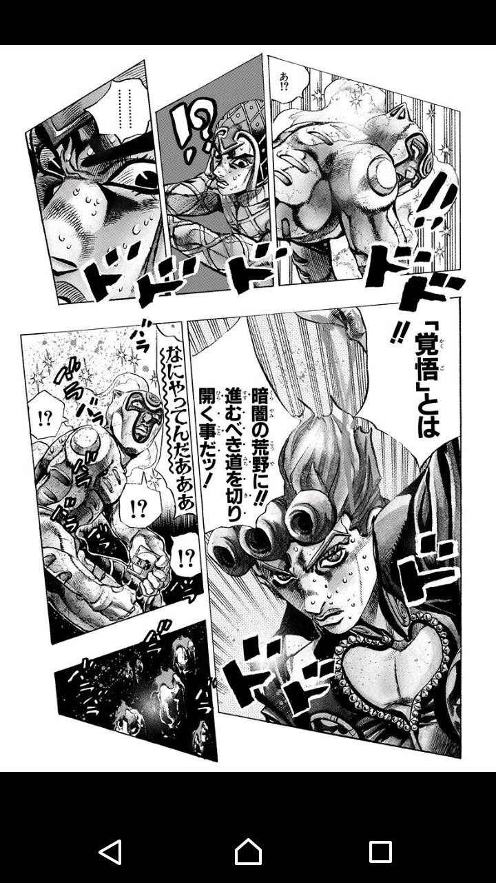 ジョジョ 無料で漫画をスマホで読むには アプリでコインを貯めなくてもok ジョジョの奇妙な冒険考察ネタバレblog