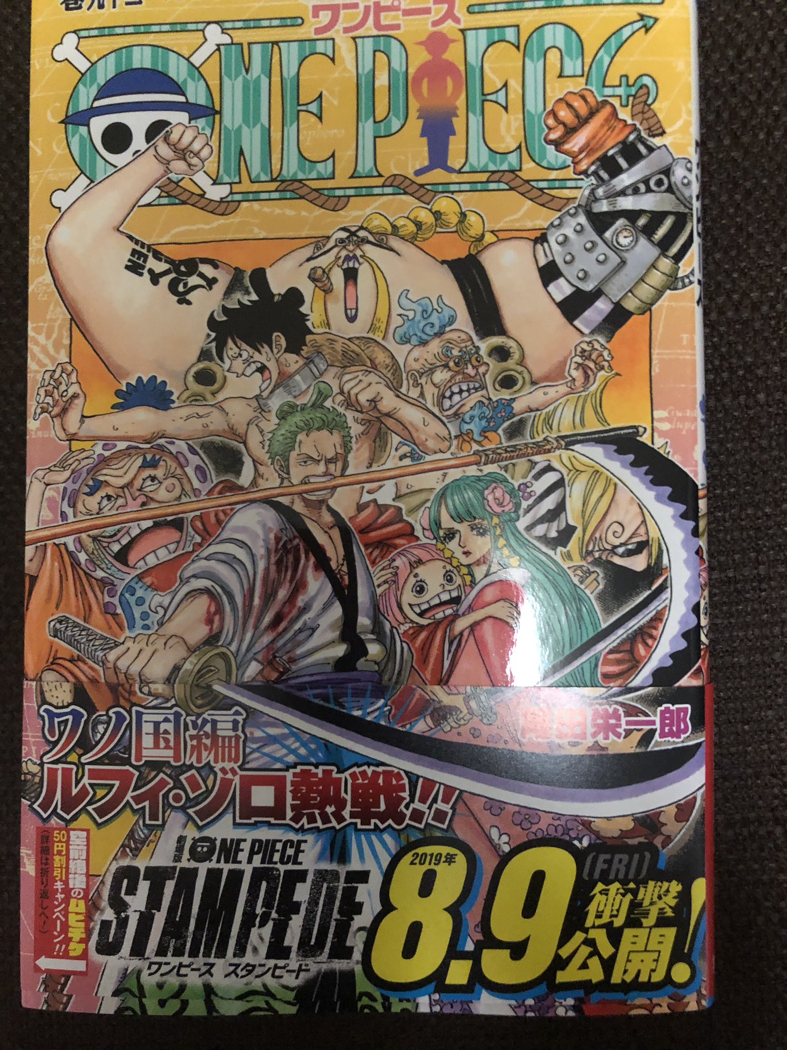 ワンピース最新刊 Twitter Search Twitter
