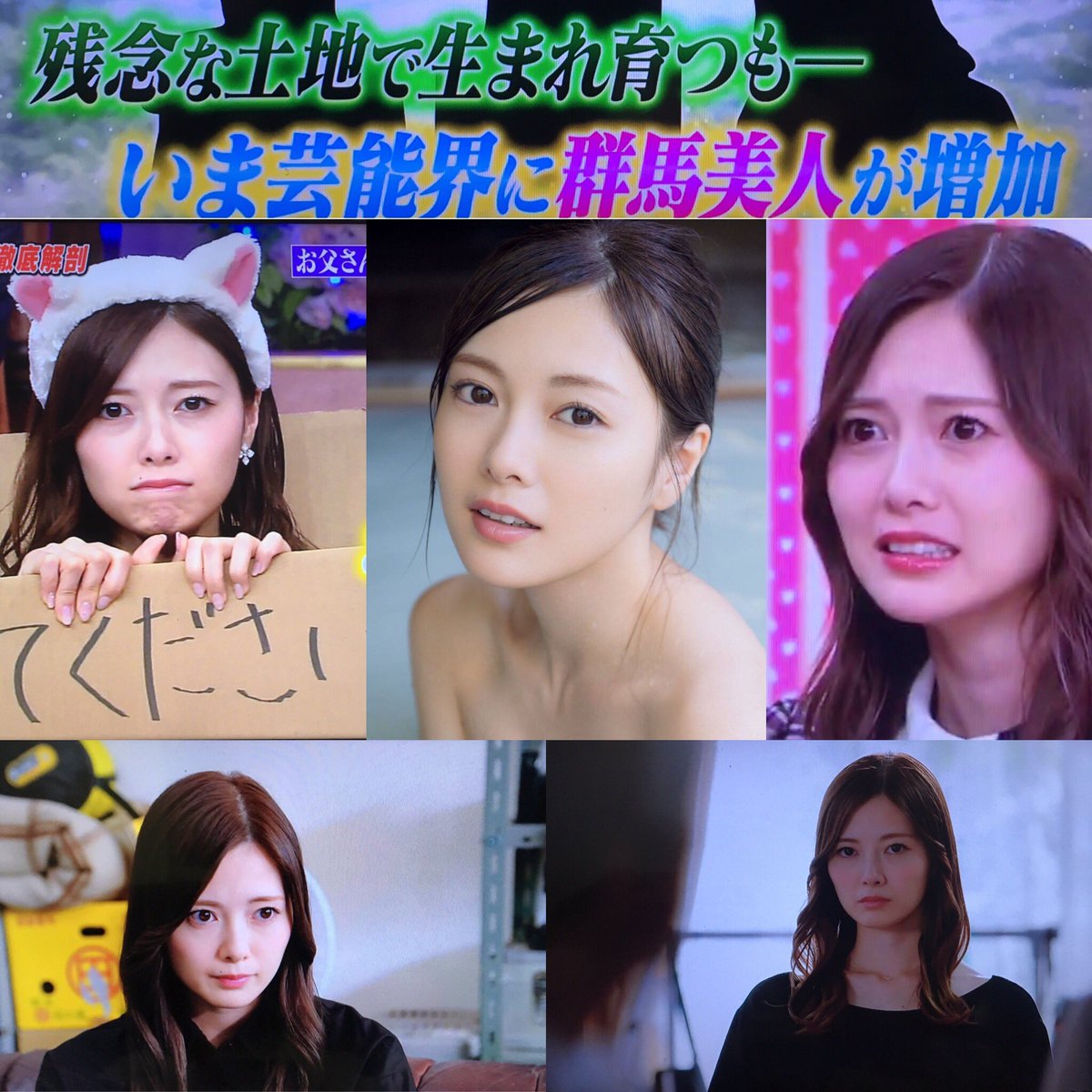 群馬 美人