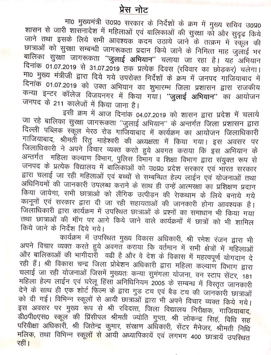 CdoGhaziabad's tweet photo. Awareness campaign for Girls Safety was organised today under the chairmanship of DM Ghaziabad @dm_ghaziabad Ma'am .Legal rights, provision of concerned acts and self defence topic were discussed. Wonderful suggestions and thought provoking  questions were raised by the students https://t.co/0P9PmkFTSd