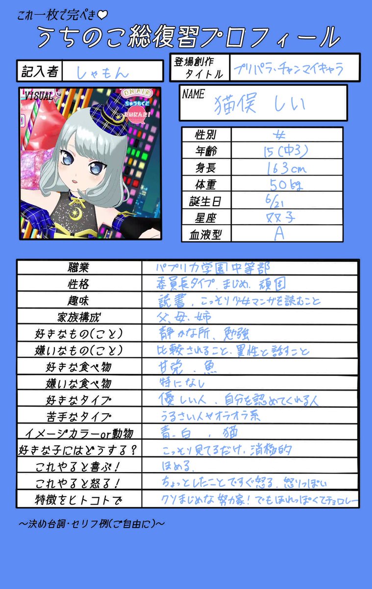 しゃもん tweet media