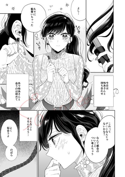 「Sの手戯び」3話の配信が始まりました。怜糸さんと昼間の仲良しデートな回です!そしてしばらく第1話が無料です。よろしくお願い致します!
♍️シーモア https://t.co/iBnlrtcbSg
☪️Renta https://t.co/1rxDT2d0LW
♍️キンドル https://t.co/PIGMx0CbYT
☪️ブックライブ https://t.co/5zPeCThcwk 