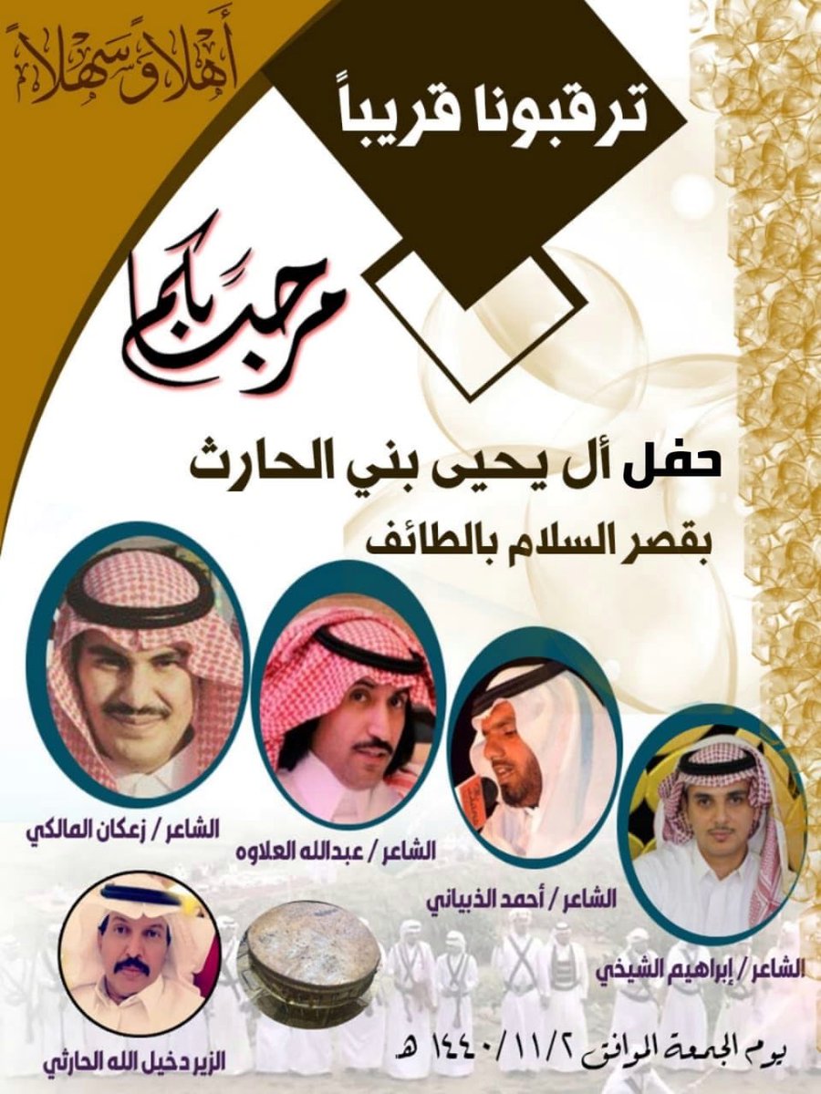 qabilat_alyahya's tweet photo. #الزواج_الجماعي_لقبيلة_اليحيى https://t.co/Z3jb7AGGGD
