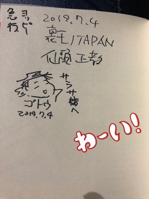 おっさんは二度死ぬのtwitterイラスト検索結果