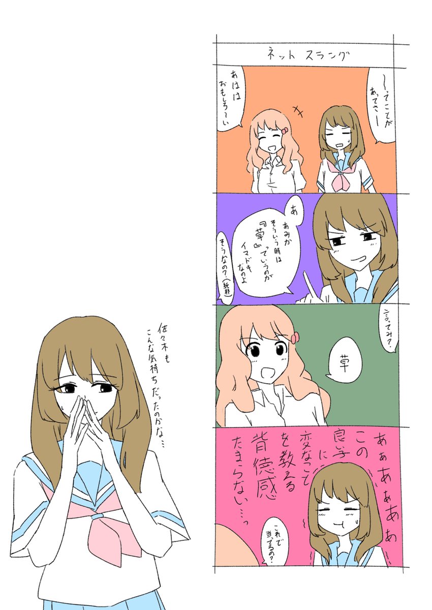 立華高校の女と北宇治高校の女 