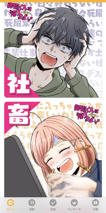 アプリ開いたら公式さんめっちゃ押してくれててビックリするやらありがたいやら🙏🏻🙏🏻🙏🏻 