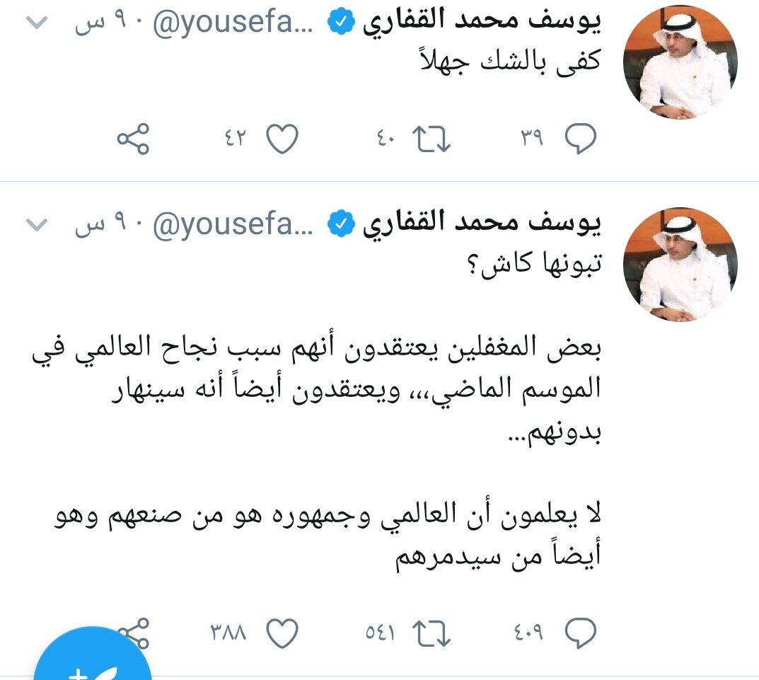 bassamh02's tweet photo. العضو الذهبي لنادي #النصر يوسف القفاري يقولها صراحةً:
-( ربطوا الكيان بشخص ) وهربوا من التقدم للرئاسة
-ويلمح لا يوجد آلية توضح من دعم اكثر ومتى؟
-ويؤكد لاعلاقة لهيئة الرياضة بمشاكل النصر
◀تختلف او تتفق الا ان ماقاله القفاري هو مكاشفة و وضع النقاط على الحروف لمصلحة الكيان فقط https://t.co/WiyYdxHZHD