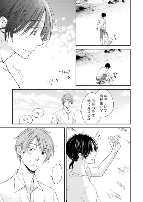 志々藤からり Karari S さんのマンガ一覧 ツイコミ 仮