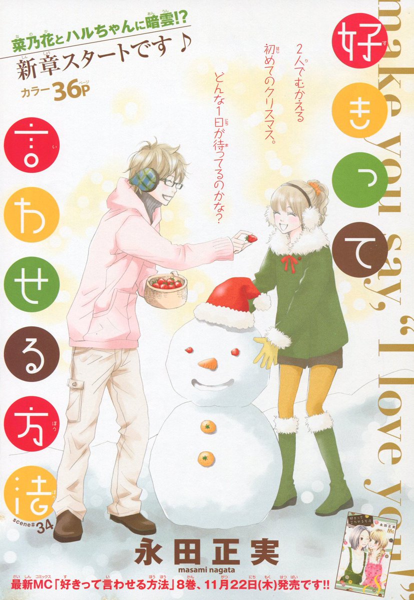 Toxsomi En Twitter 別冊マーガレット 12年 12月号 出版社 集英社 発売日 12年11月13日 表紙 高野苺 T Co Yrqb4eo8je T Co Djlbjduxuf Twitter Toxsomi En Twitter 別冊マーガレット 12年 12月号 出版社 集英社 発売日 12年11月13日 表紙 高野苺 T Co Yrqb4eo8je T Co Djlbjduxuf Twitter