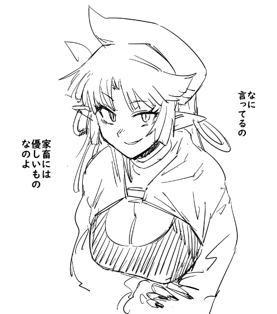 人間食う方の牛 