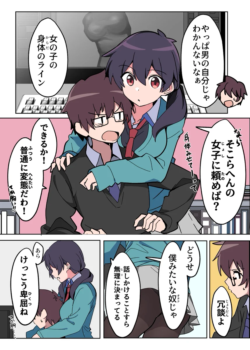 こんな女子がいたらドキドキ？距離が近すぎる女子に感謝！