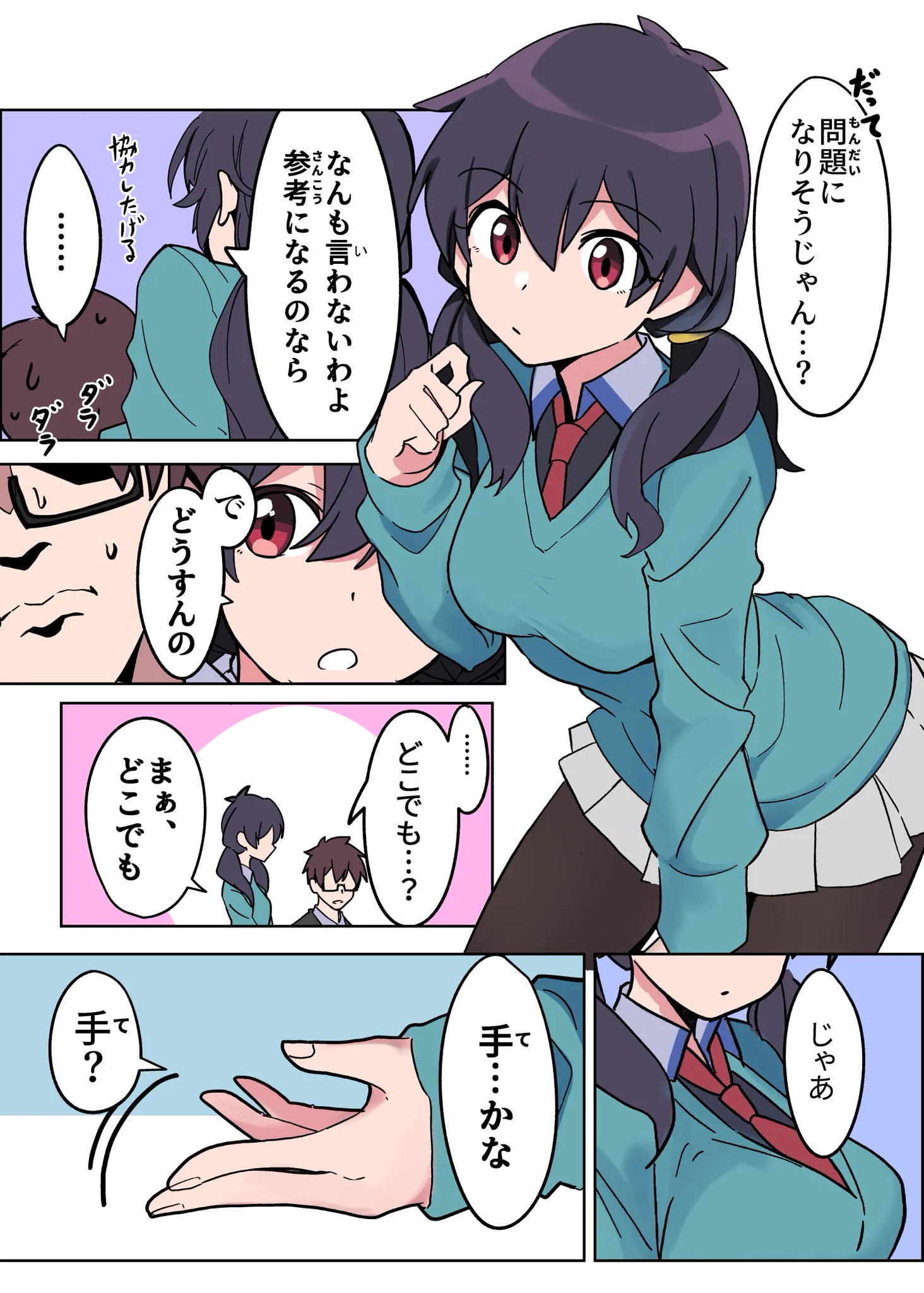 こんな女子がいたらドキドキ？距離が近すぎる女子に感謝！