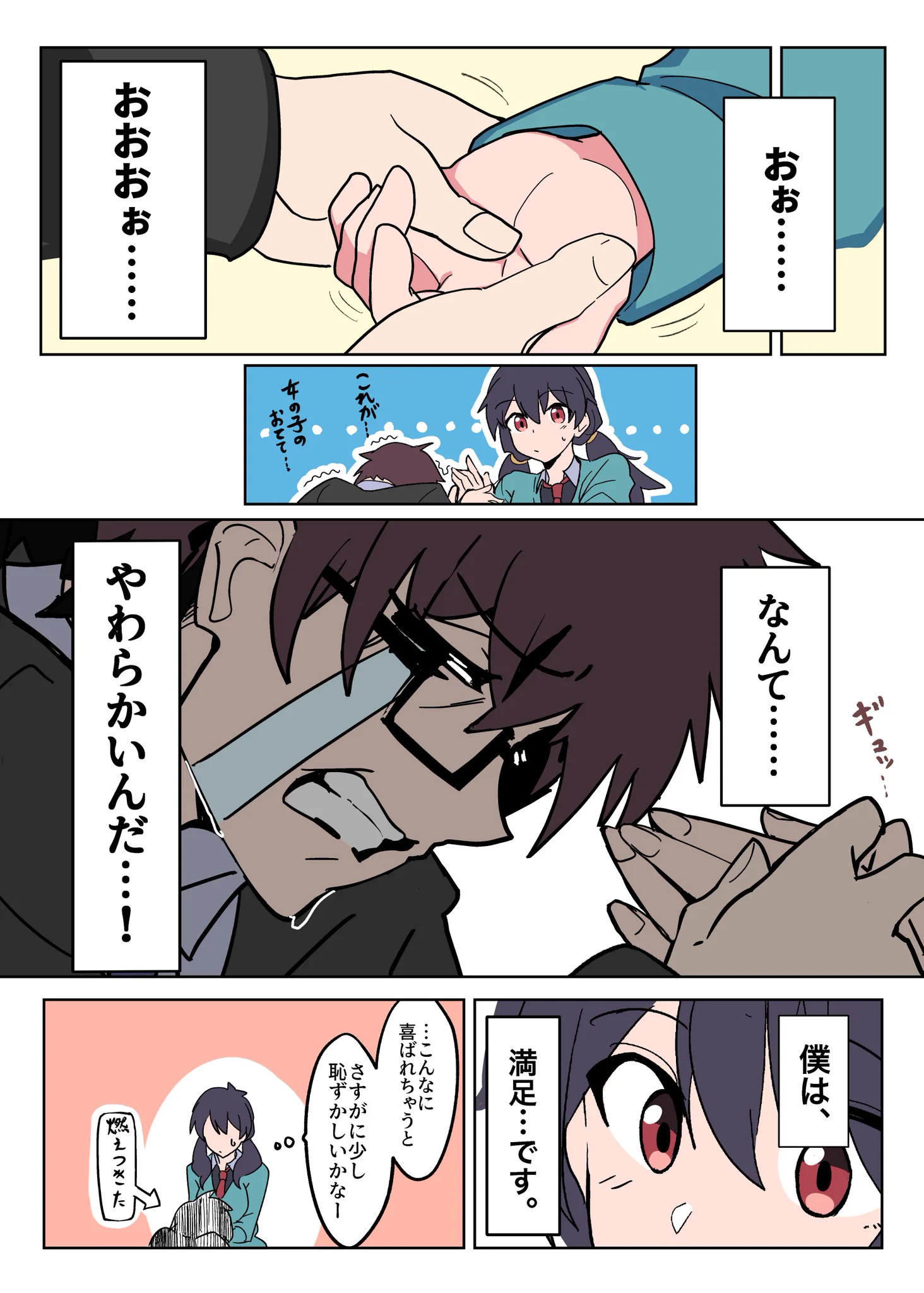 こんな女子がいたらドキドキ？距離が近すぎる女子に感謝！