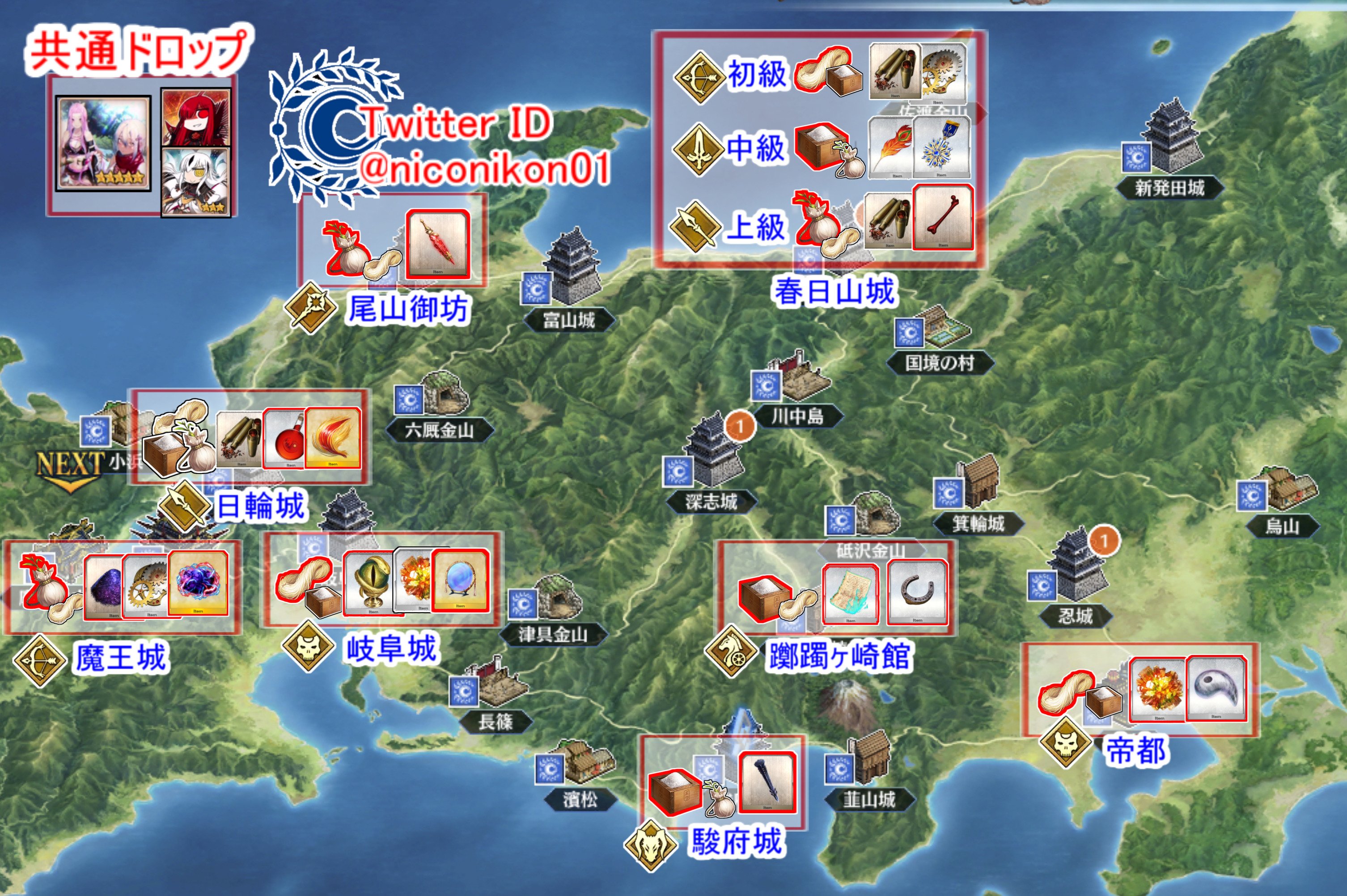 Kon Fgo Fgoイベント オール信長総進撃 ぐだぐだファイナル本能寺19 01 07 05 18 00 07 11 18 00 ストーリークリアまで フリクエ ストーリー最速攻略まとめました 赤色の枠のアイテムがそこが最高効率です 間違いなどありましたらリプ