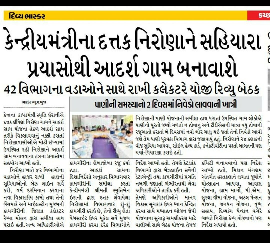 shitz_Bhanu's tweet photo. Hoping the water issue will be solved soon 🙂...
#CommendableWork 👍
#Nirona
#SansadAadarshGam
@smritiirani
@CollectorKutch @KutchDdo @VinodChavdaBJP https://t.co/4DlvFatn4e