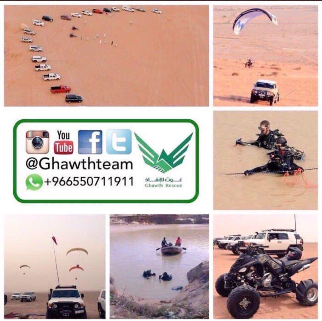 ghawthteam's tweet photo. #غوث_للتوعية_والإنقاذ                                            #عاجل_مفقود_الوادي_الخرج
تلقت جمعية غوث بلاغا عن فقد
المواطن ثابت الدوسري 
المسجل بلاغه بشرطة وادي الدواسر 
وعلى الفور إنطلقت فرق 
غوث للمنطقة ومعها الطائرات
سائلين المولى أن يحفظه https://t.co/fFN7dSbqWt