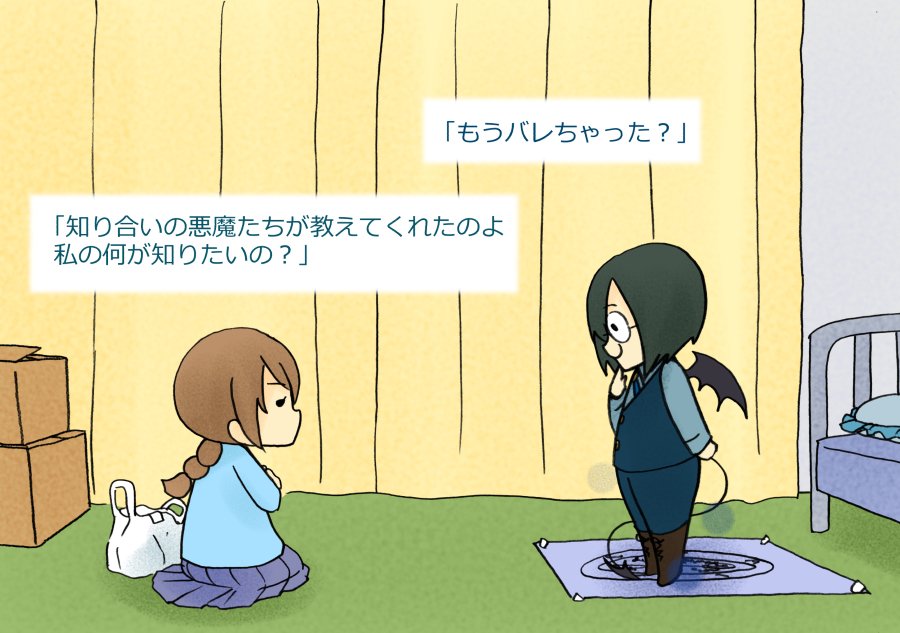 警告の話 #漫画 #創作 https://t.co/2NyaLkCvBy 