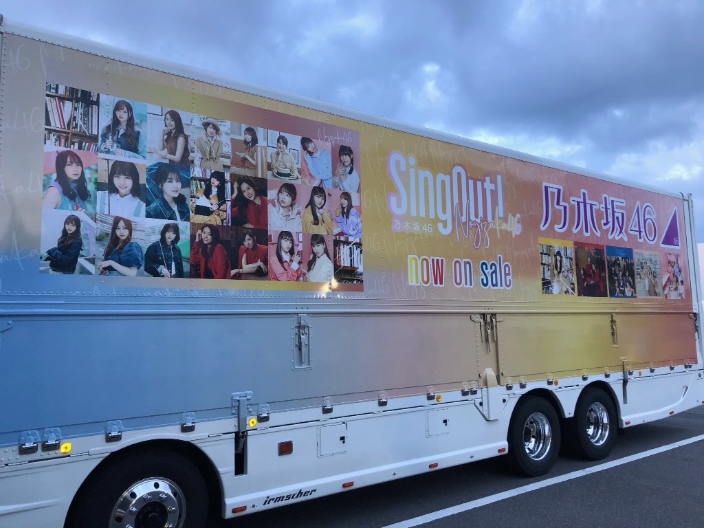 keyabrisa's tweet photo. 乃木坂46���夏の全国ツアー2019‼︎
in名古屋、お疲れ様です😊

※iPhoneからログイン出来なくなっちゃってるので現状iPadからのツイートです。浮上頻度下がります。 https://t.co/EBwttiKpQJ