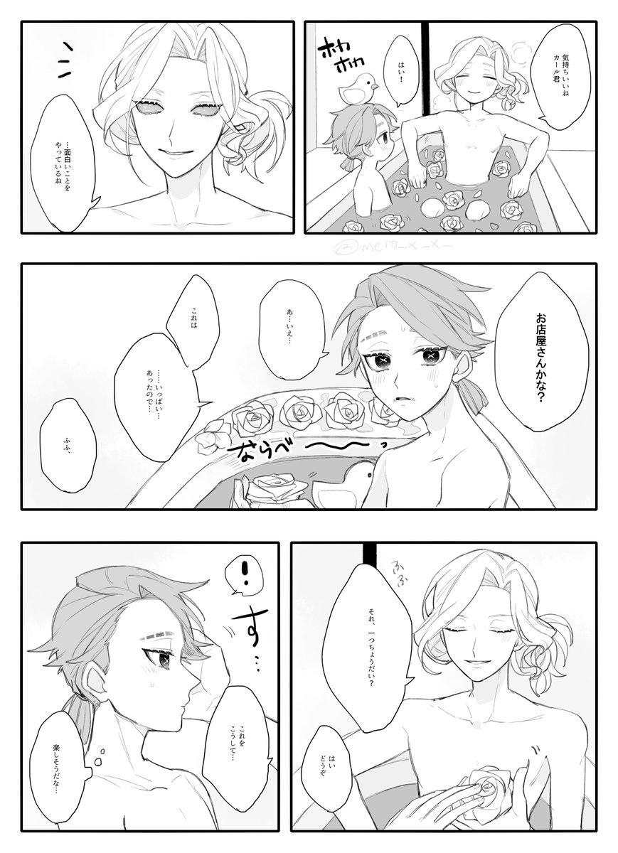 入浴写納 