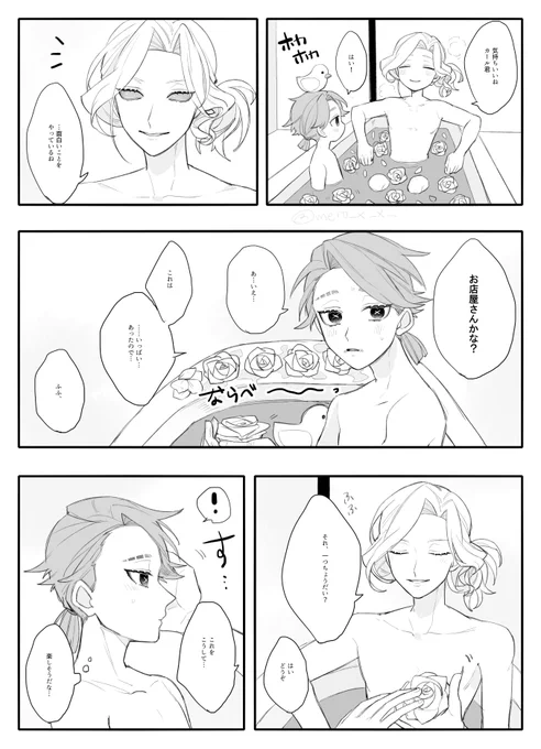 入浴写納 