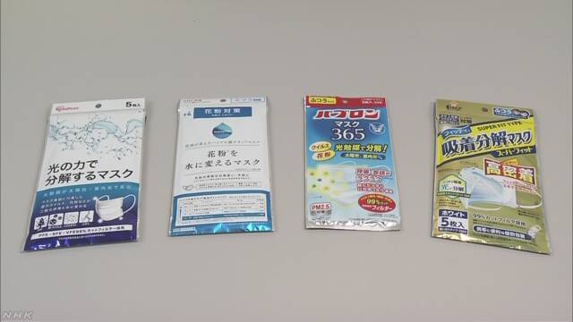 約一年半前から不審がられていたハイドロ銀チタンについに指摘が入る 花粉分解 マスク 根拠認められない 消費者庁 とnhkニュース Togetter 約一年半前から不審がられていたハイドロ銀チタンについに指摘が入る 花粉分解 マスク 根拠認められない 消費者庁 とnhkニュース Togetter