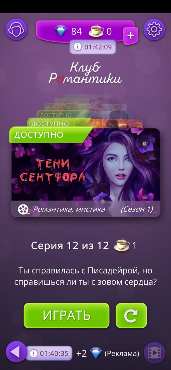 Клуб романтики мод на алмазы. Клуб романтики алмазы. Uid клуб романтики. Взломанный клуб романтики. Как получить алмазов в клубе романтики.