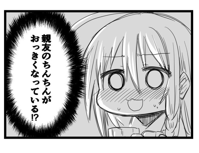 星輝子に怒張したちんちん見せつけたい。限りなく事故に近い状況で。 