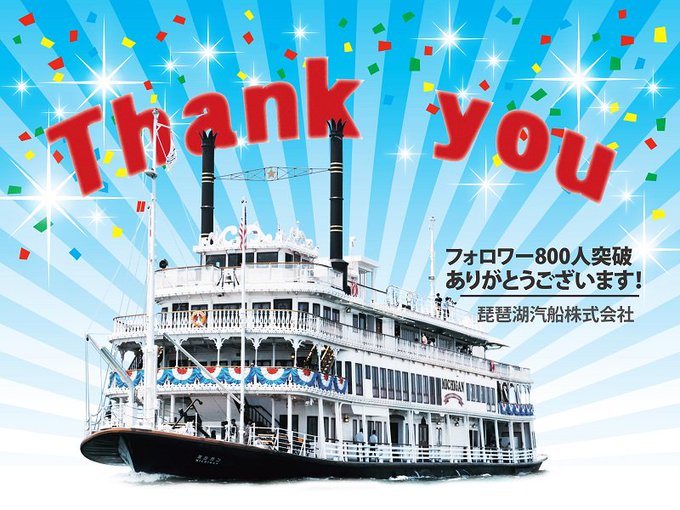 ミシガンクルーズのtwitterイラスト検索結果