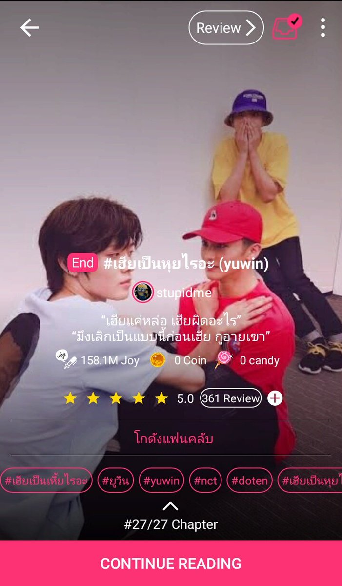 fictionrd's tweet photo. #เฮียเป็นเหี้ยไรอะ  #yuwin #doten สำหรับเราคือเป็นจอยที่ made my day อ่ะ คือตลกมาก ความมุกเอย คาแรคเตอร์แต่ละตัวเอยคือขำจริง แล้วขณะเดียวกันก็มีความน่ารัก น่าเอ็นดู มีซีนที่อ่านแล้วอบอุ่นหัวใจอ่ะ มันเป็นความเรื่อยๆที่ดี น่ารักดี ใครที่เครียดๆนี่แนะนำเลย #จอยลดาแนะนํา #จอยลดา https://t.co/3WkeF6By15