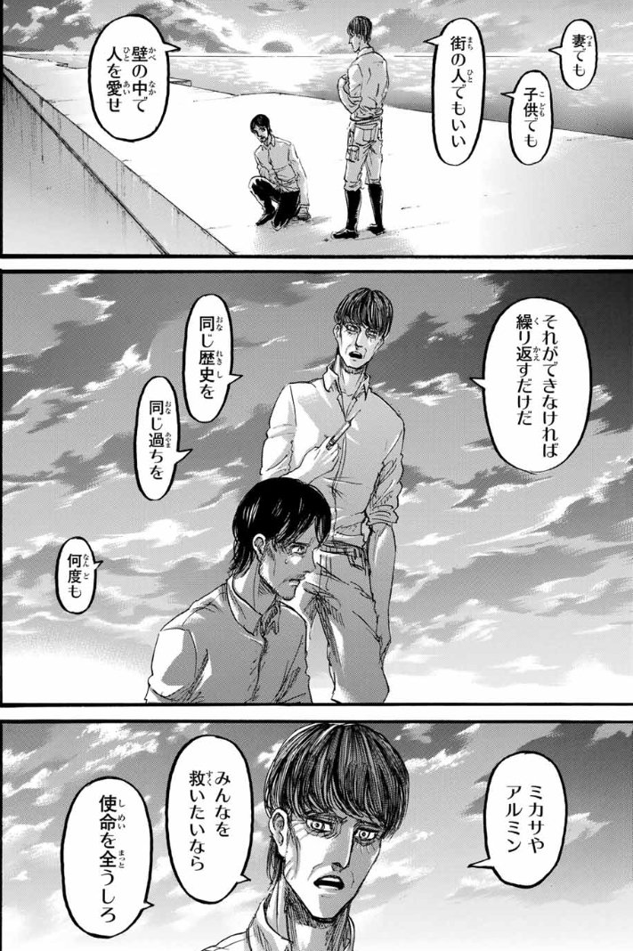 進撃の巨人119話妄想