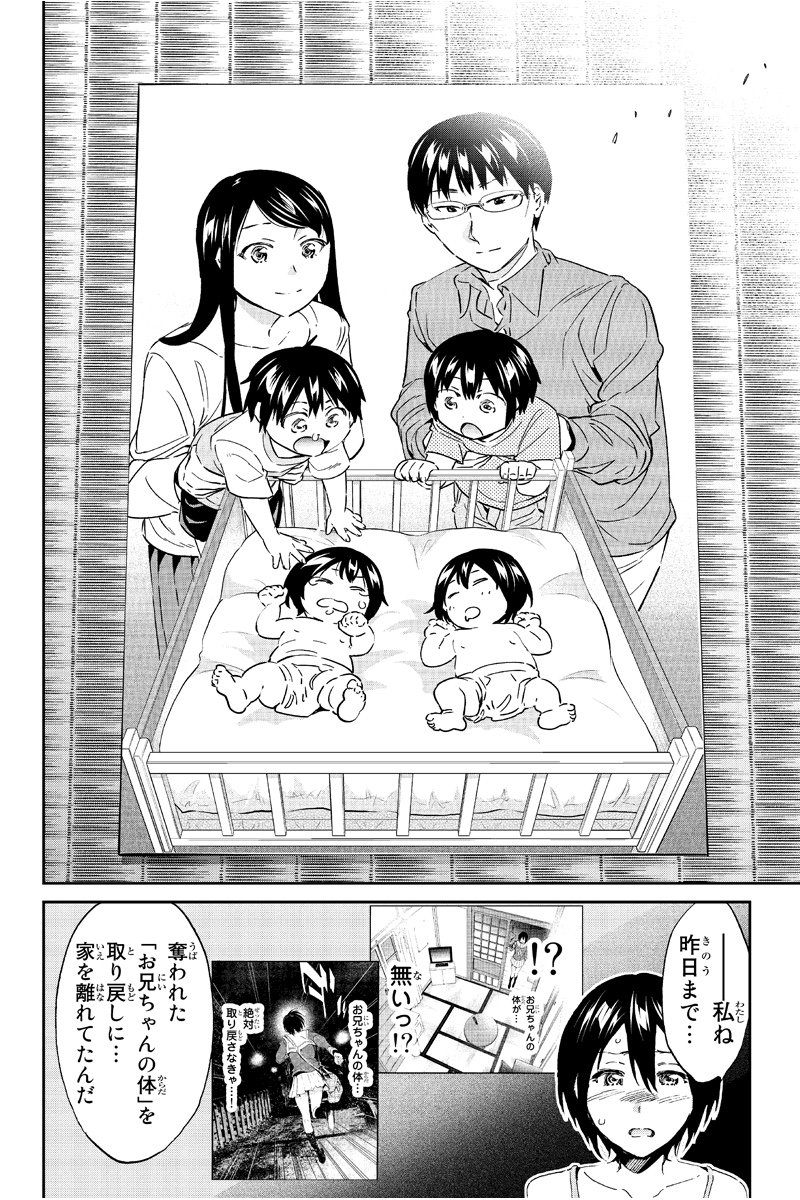 トゥクトゥク リアルアカウント 194話を先読みしました T Co Pl87gkbm5q