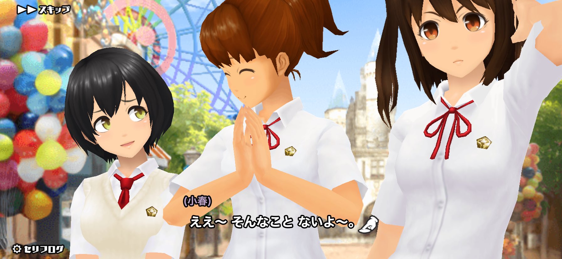 ととりべ 遥誕生日おめでとう 新しい仲間も増えて益々楽しいエテルノライフ 栗本遥生誕祭 スクスト2 スクコラ T Co Av71eml5dn Twitter