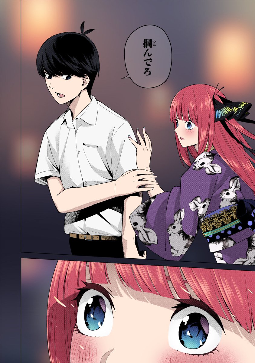 掴んでろ 五等分の花嫁 中野二乃 Czrnwrnの漫画